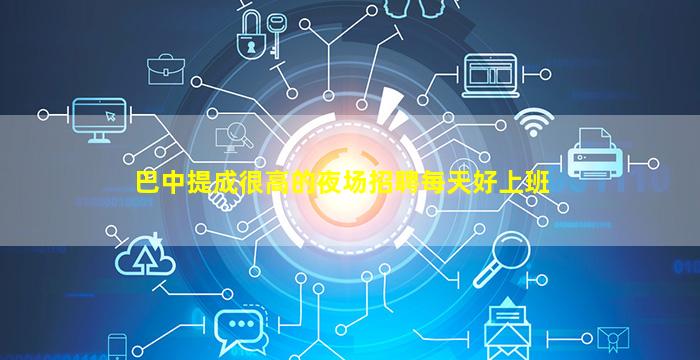 商洛酒吧招聘